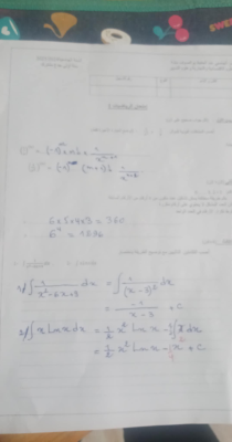 تصحيح الإمتحان.png