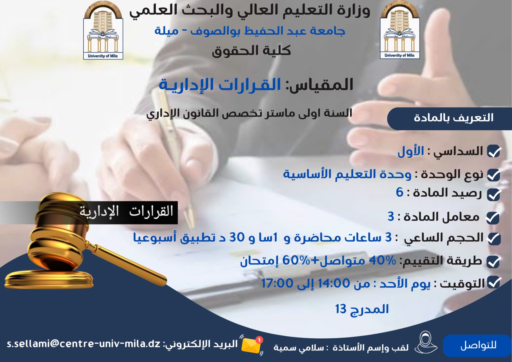 بطاقة المادة