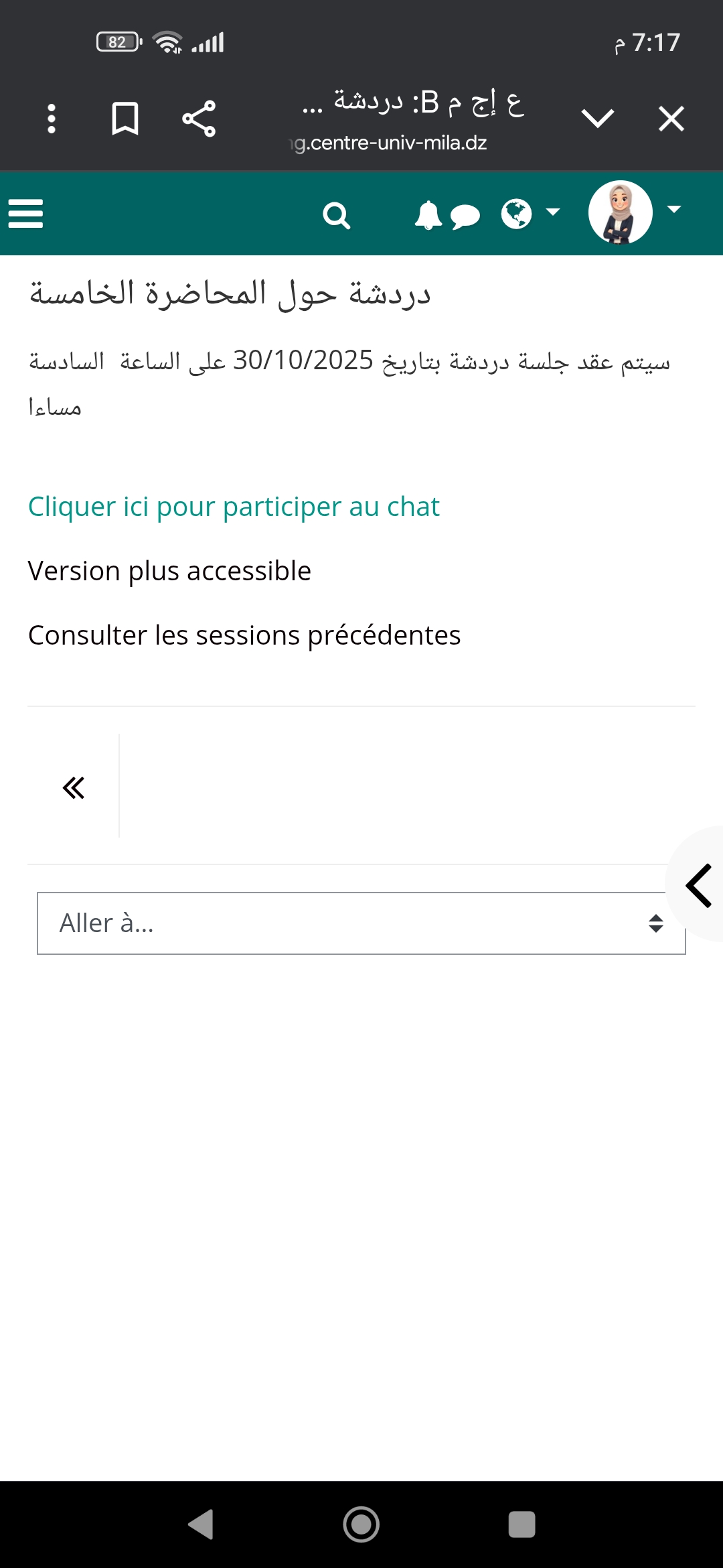  صورة 1.  بعد  الضغط على دردشة