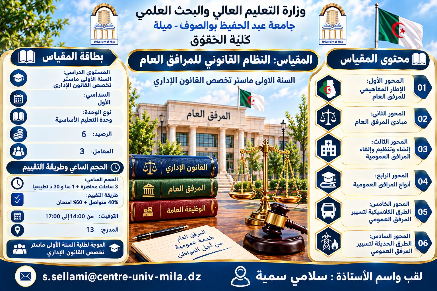 بطاقة المادة